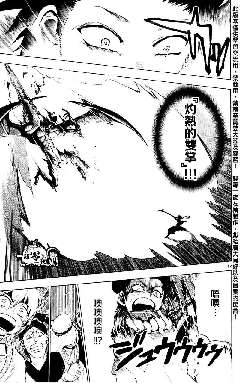 第72话10