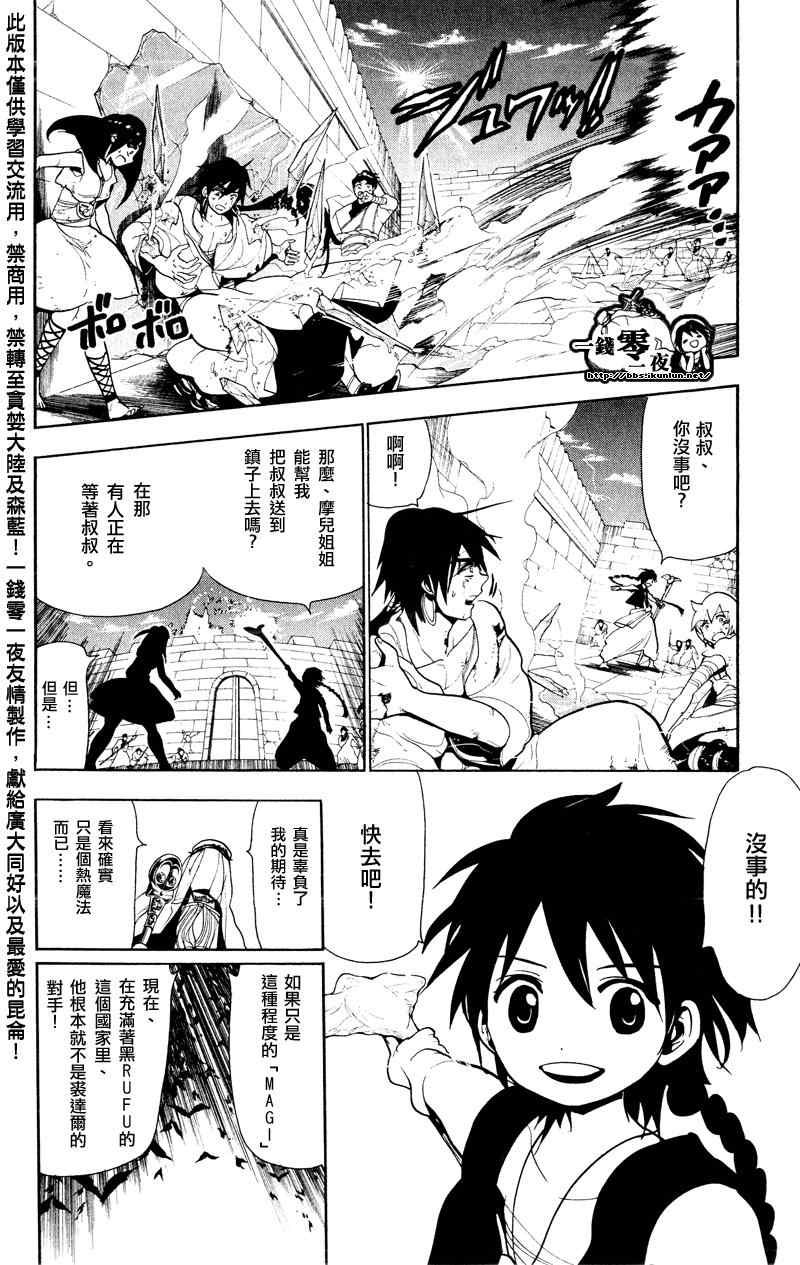 第72话11