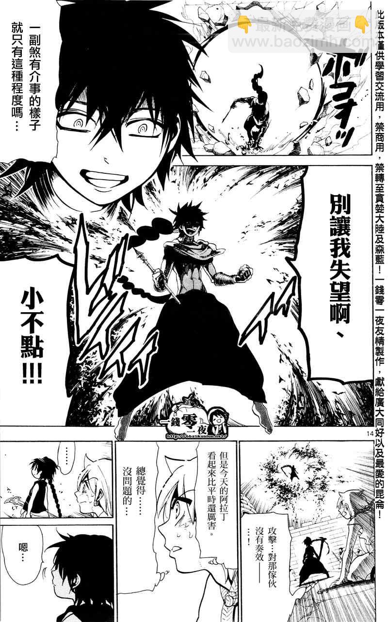 第72话12