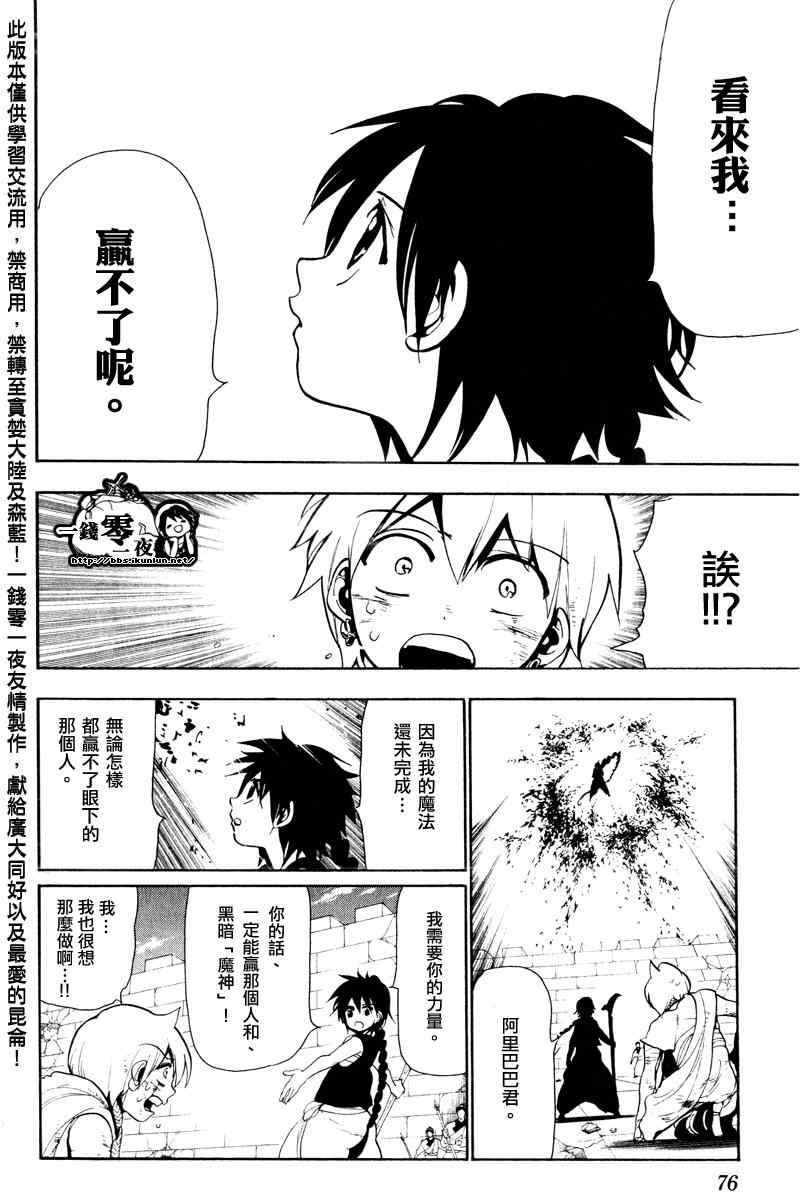 第72话13