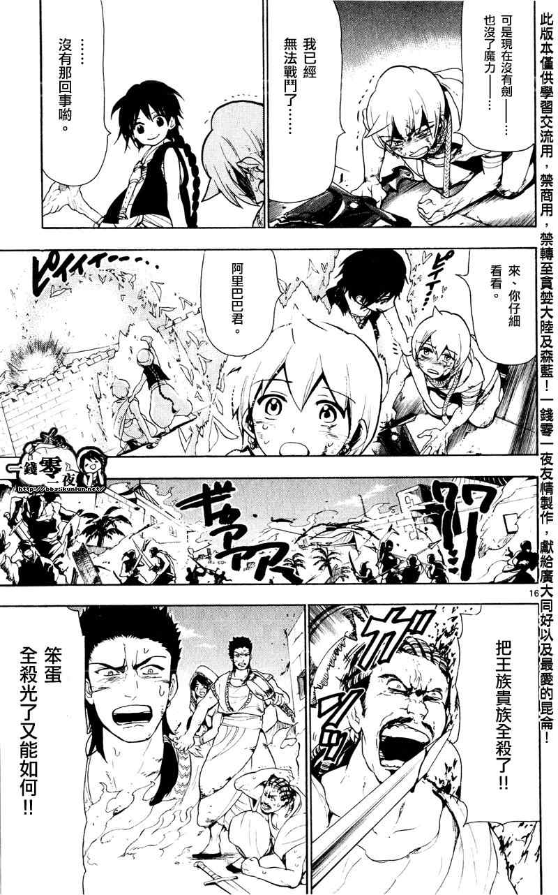 第72话14