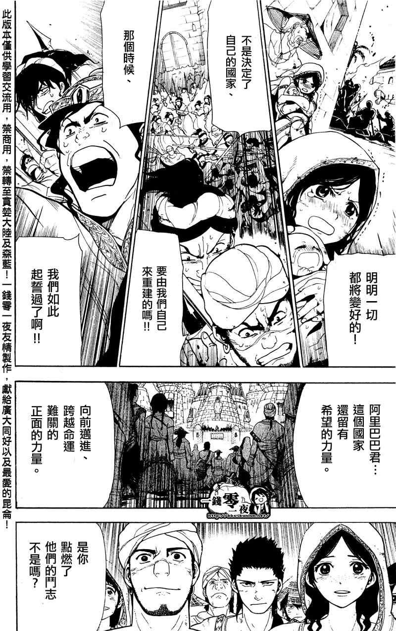第72话15