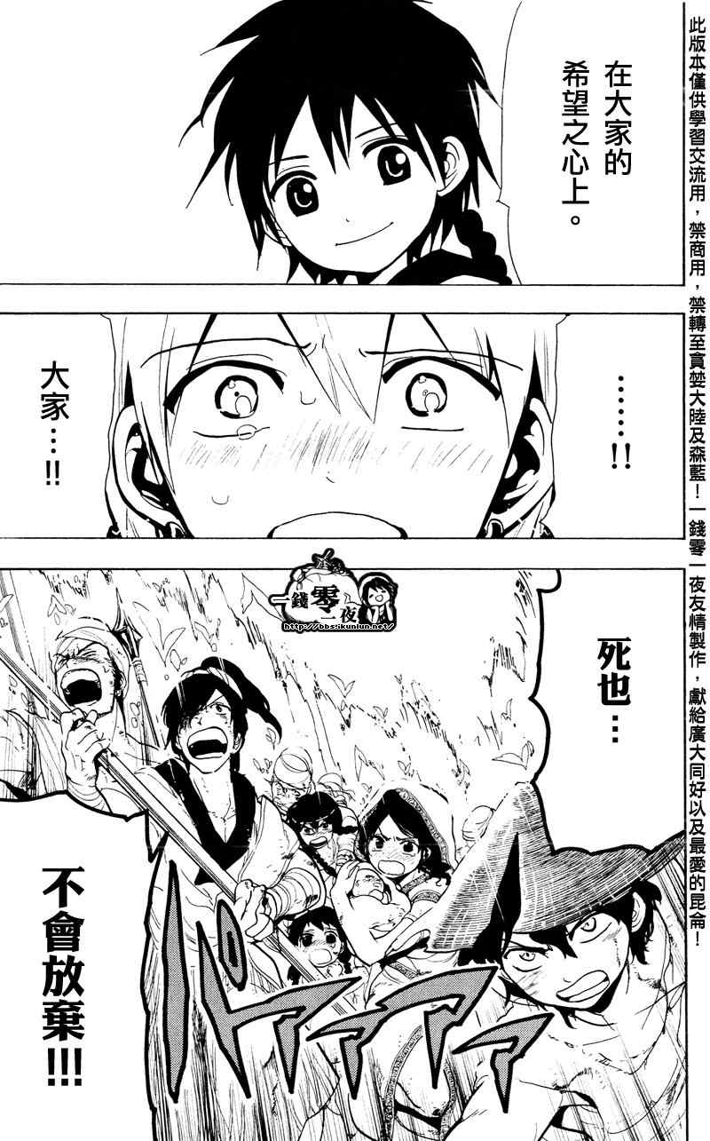 第72话16