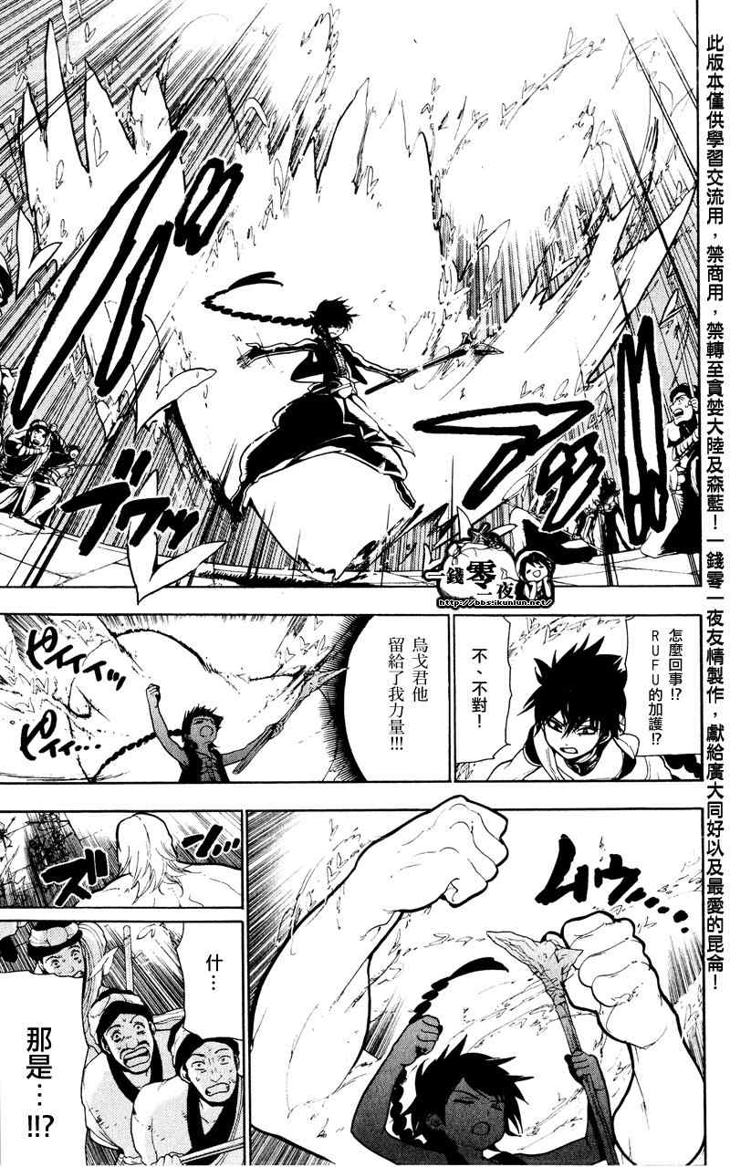 第72话6