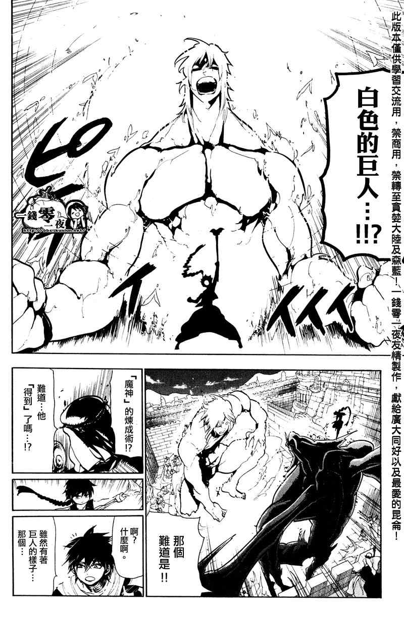 第72话7