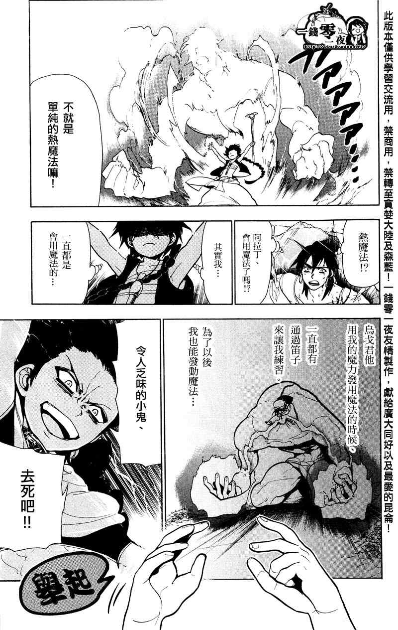 第72话8