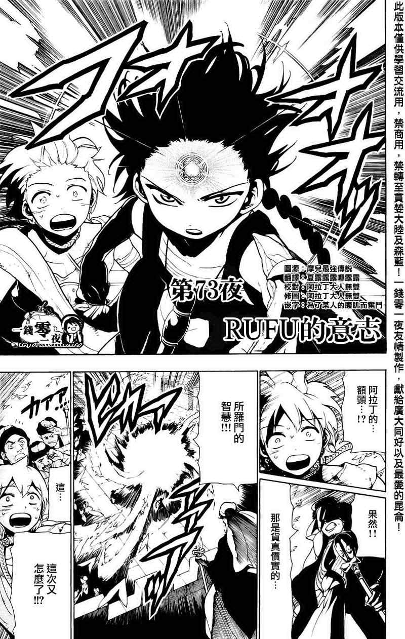第73话0