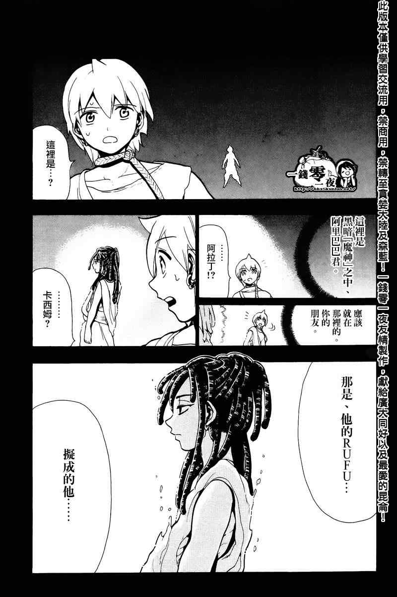 第73话10