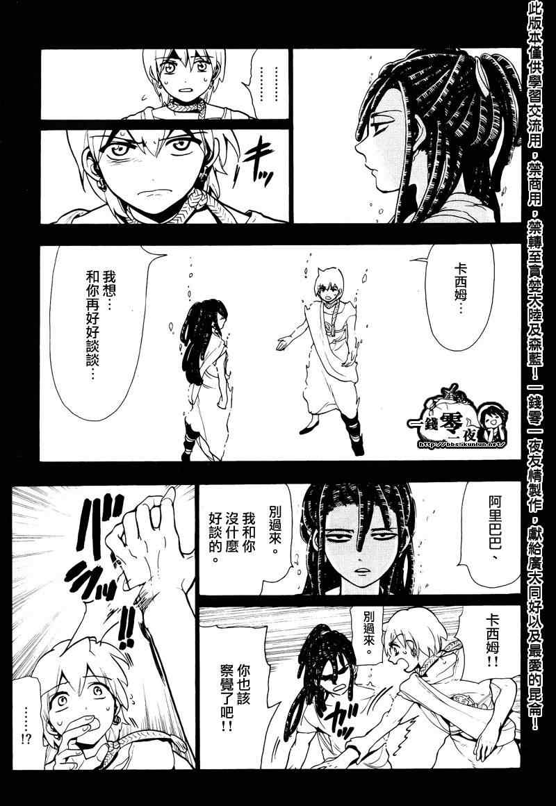 第73话12
