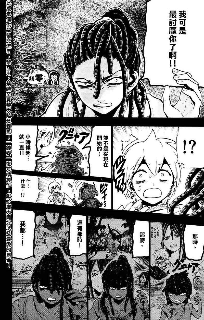 第73话13