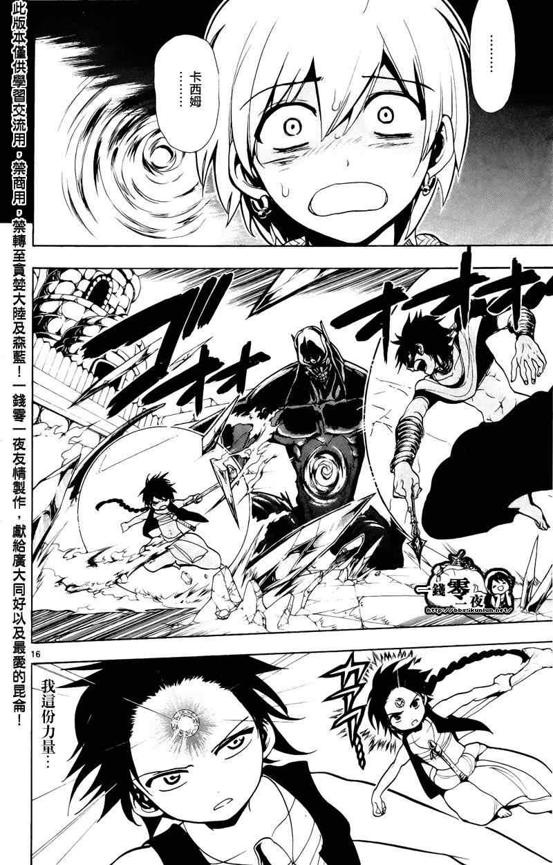 第73话15