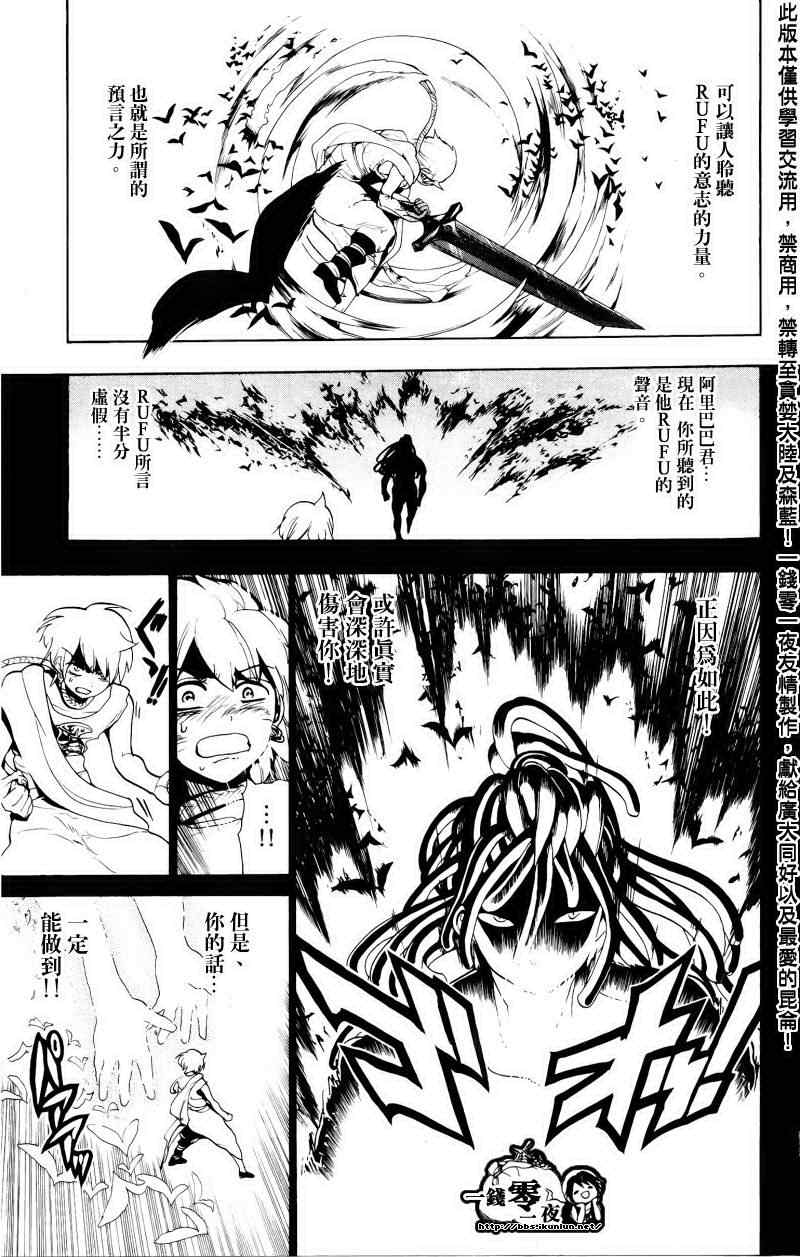 第73话16