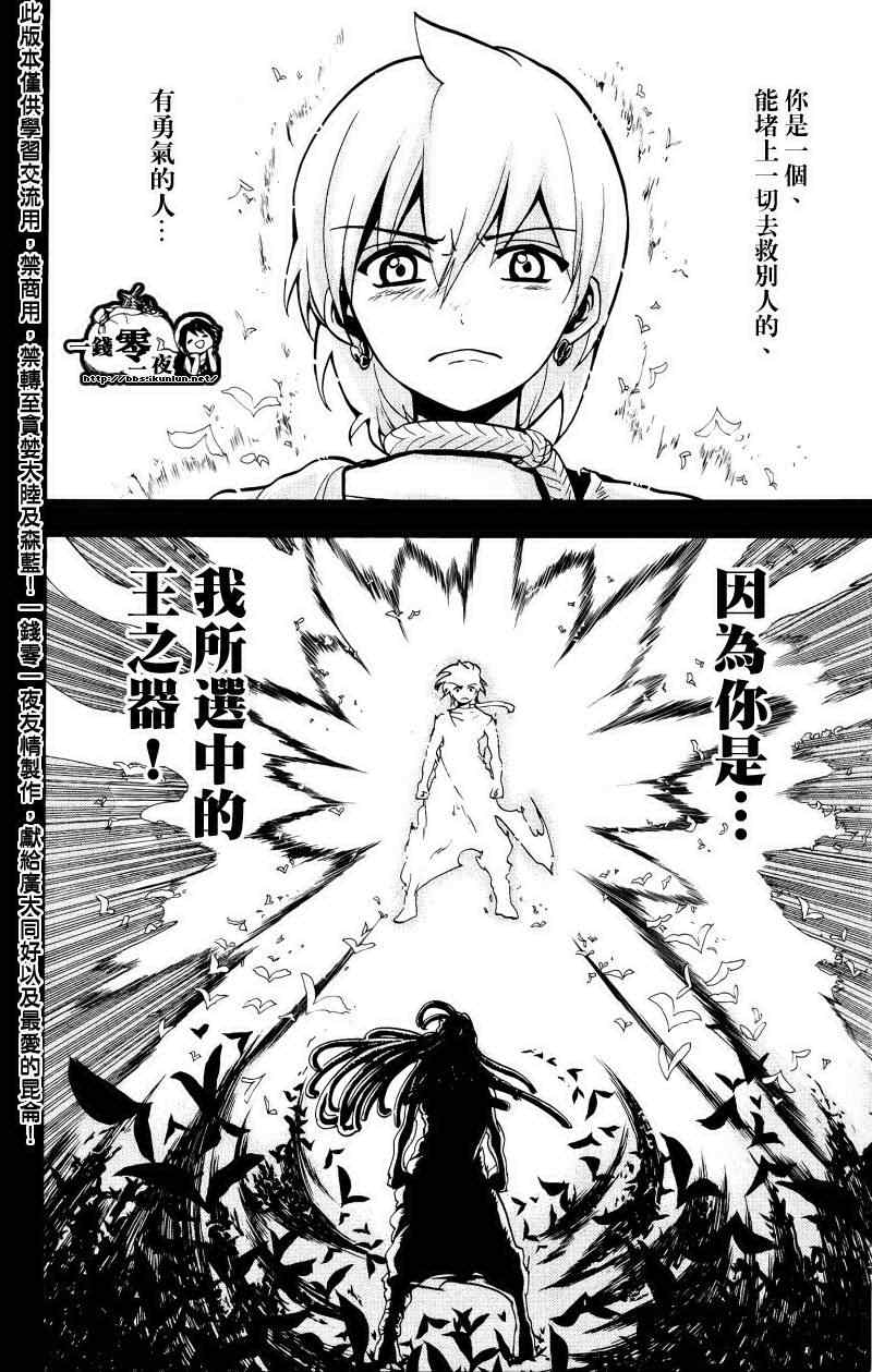 第73话17