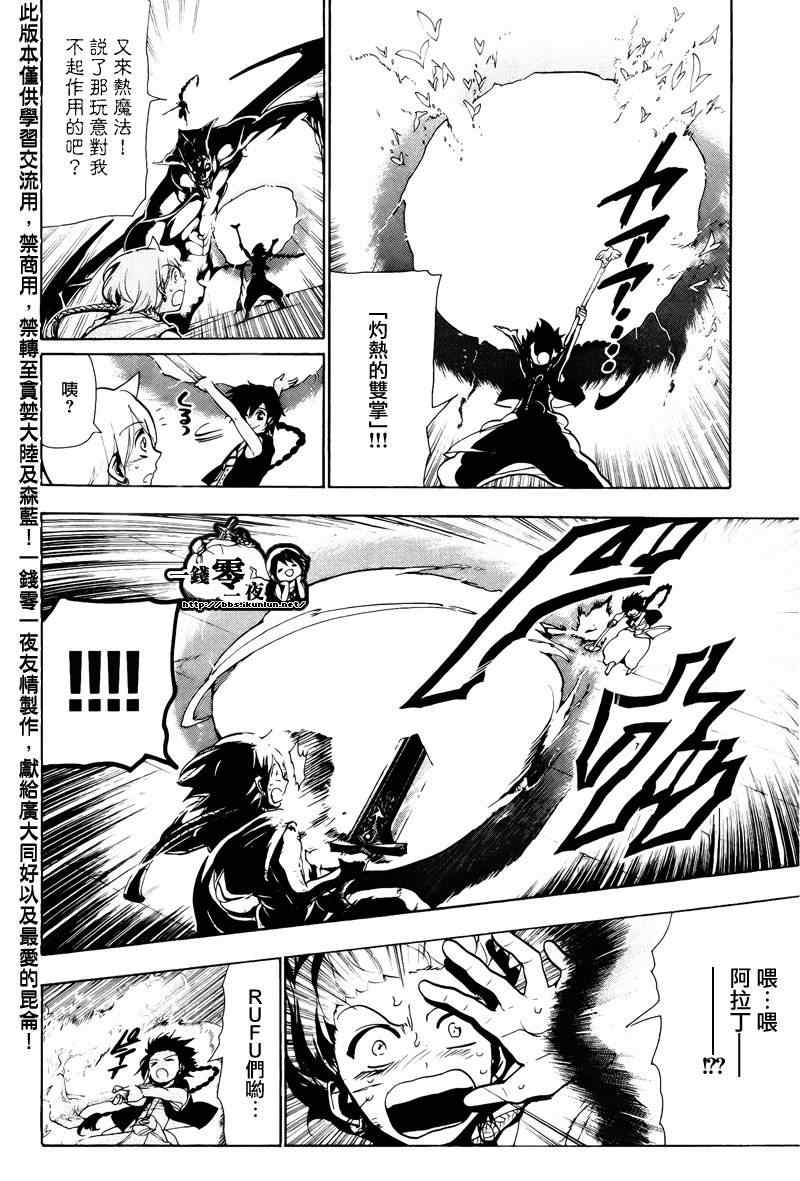 第73话3