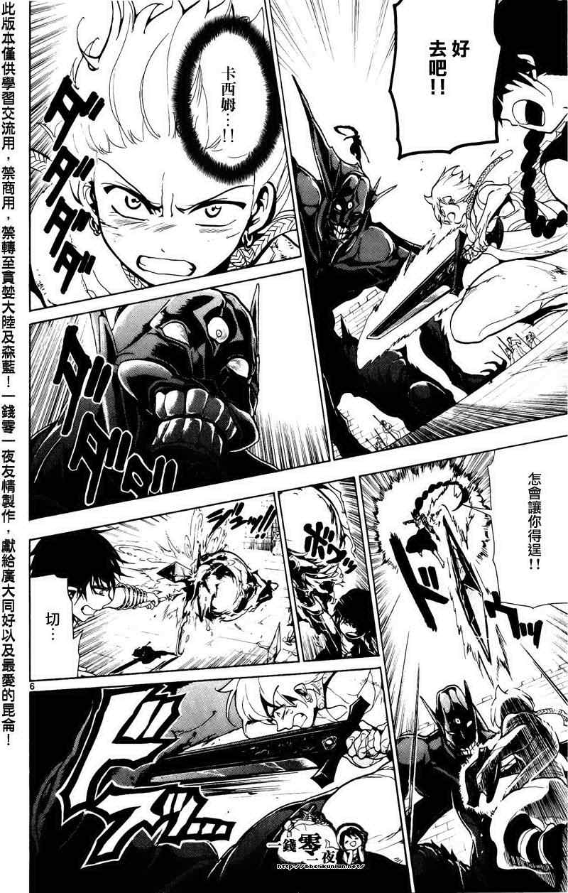第73话5