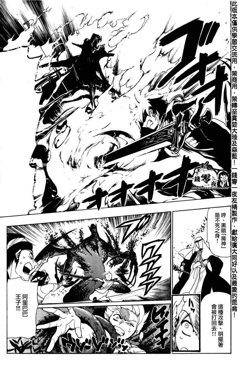 第73话6