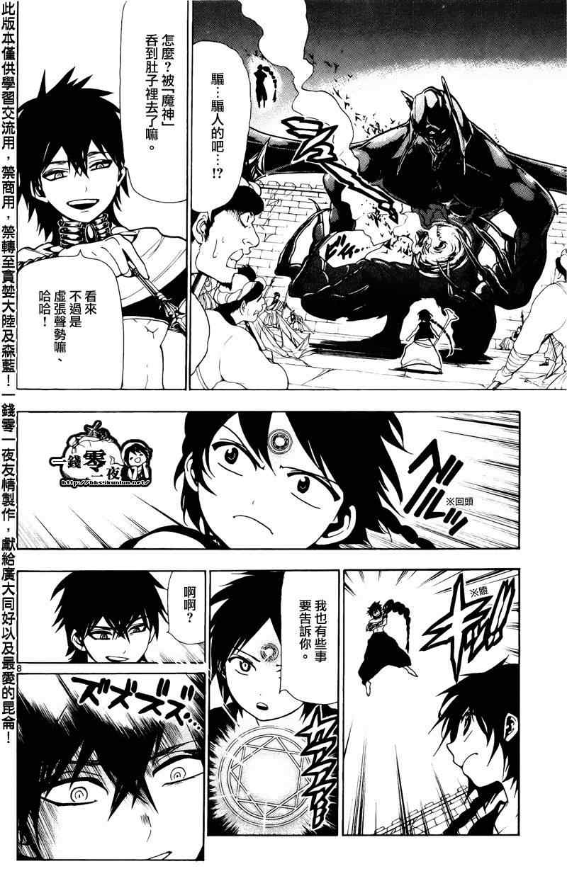 第73话7