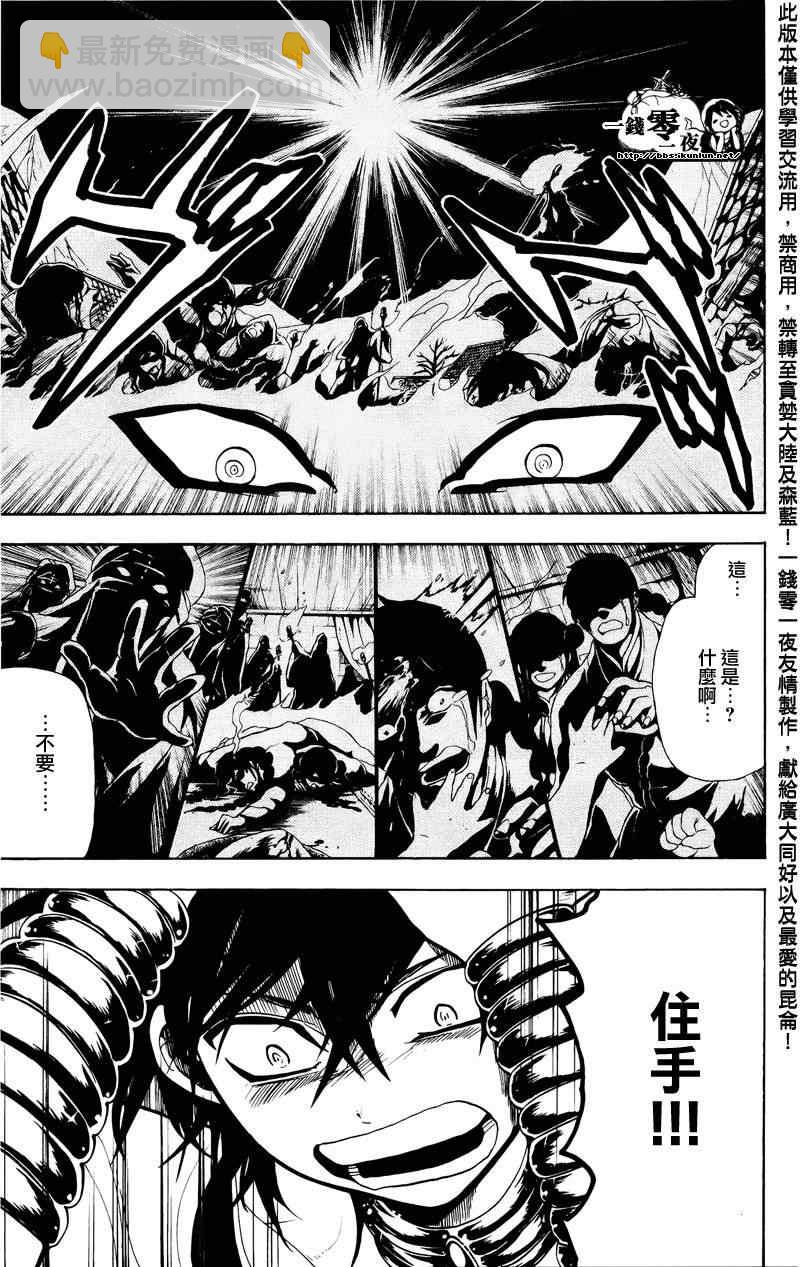 第73话8