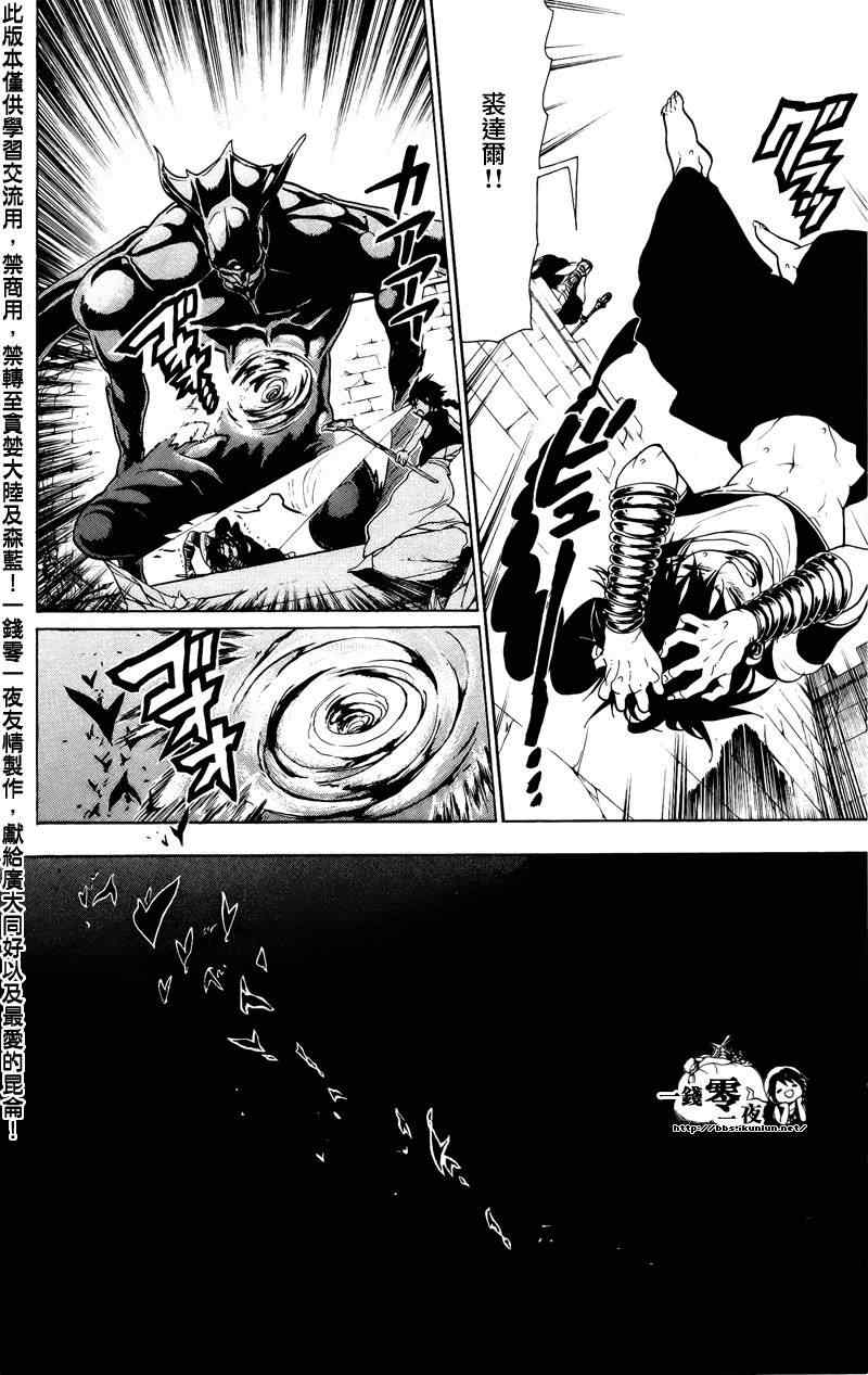 第73话9
