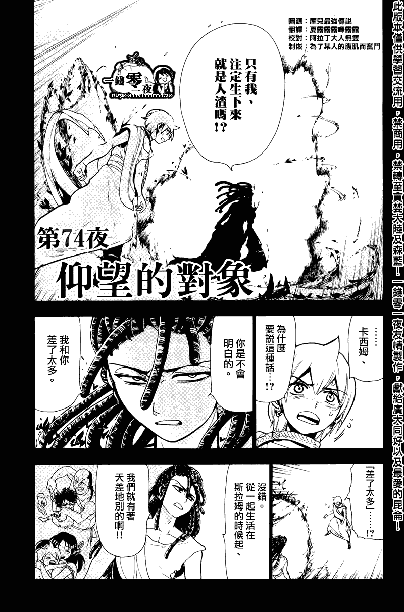 第74话0