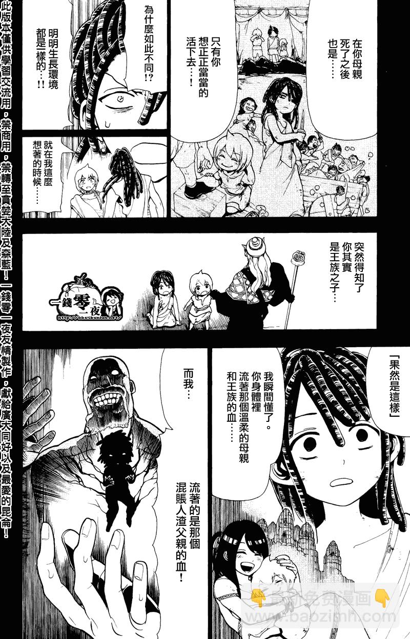 第74话1