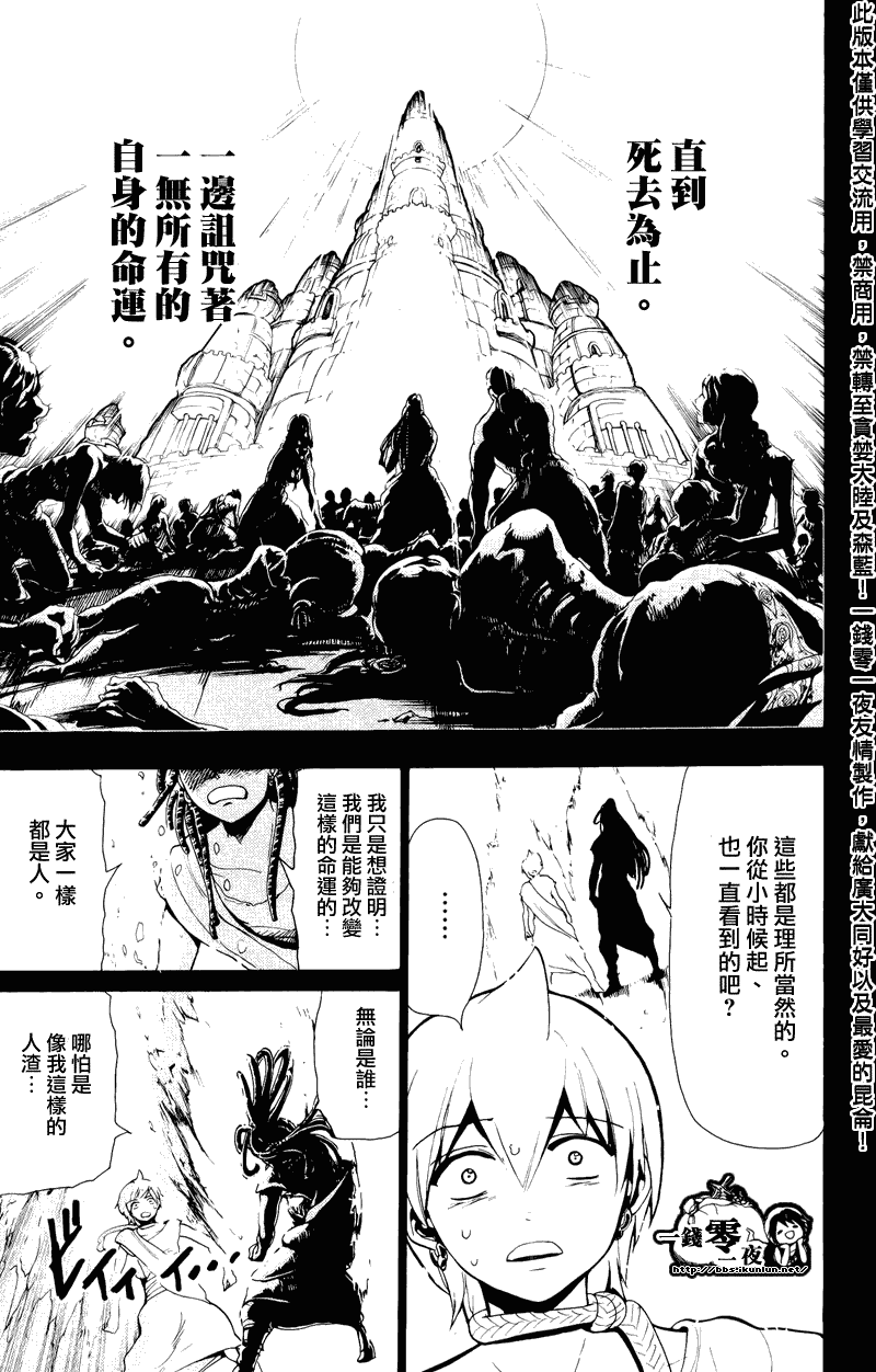 第74话10