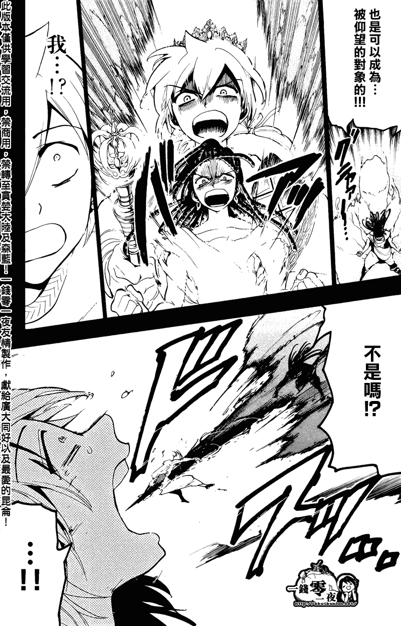 第74话11