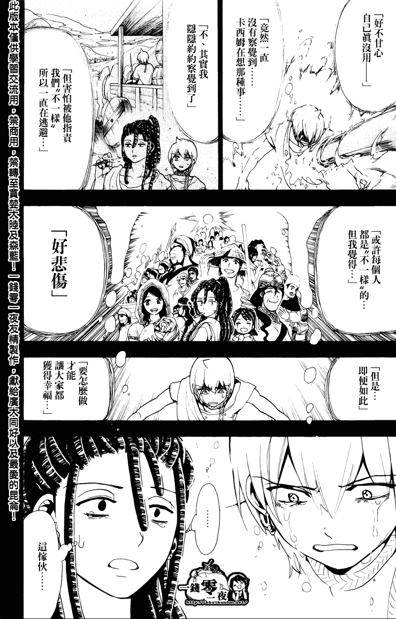 第74话13