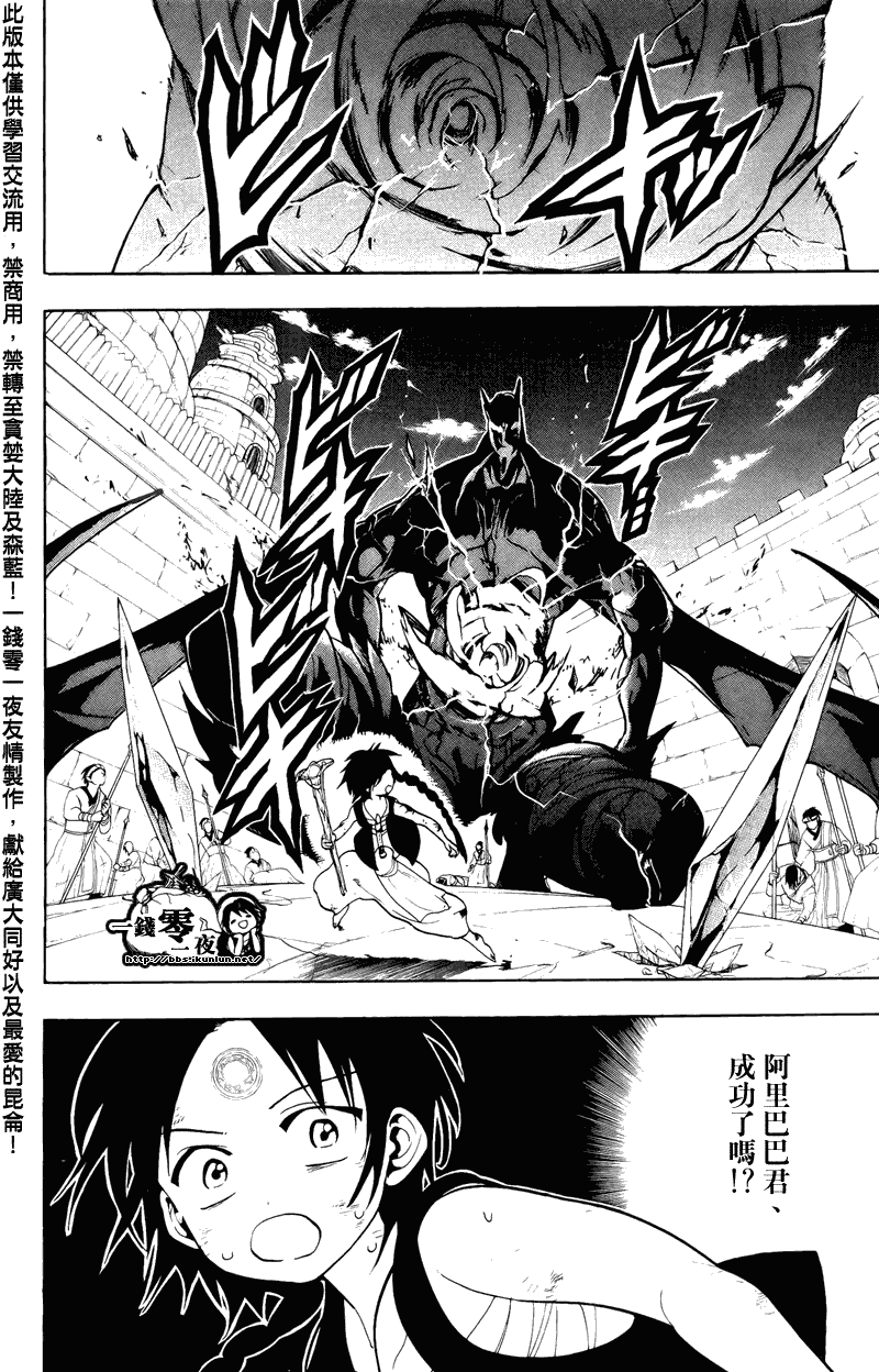 第74话17
