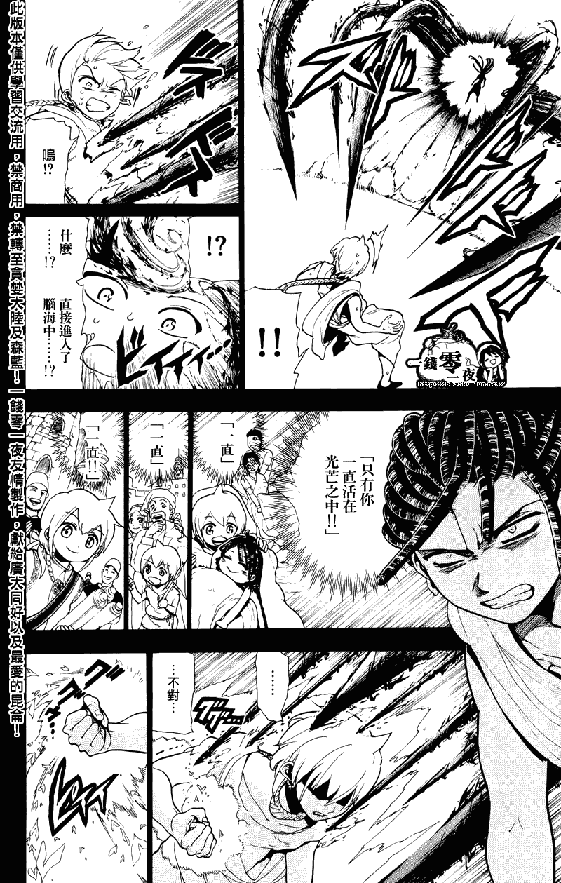 第74话3