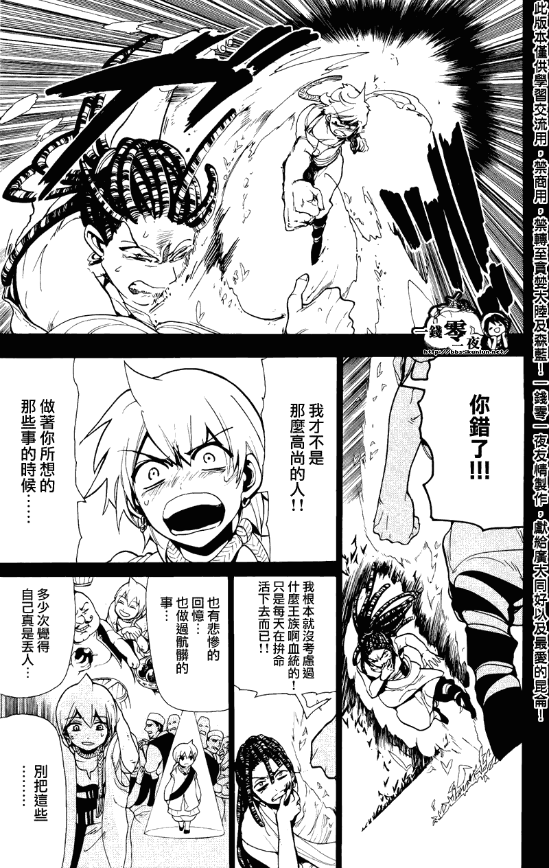 第74话4