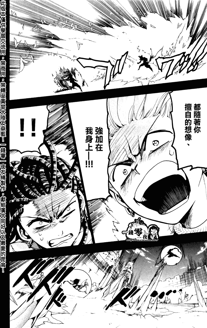 第74话5