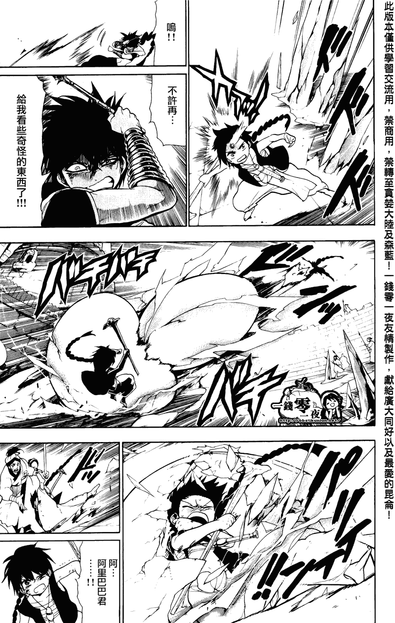 第74话6