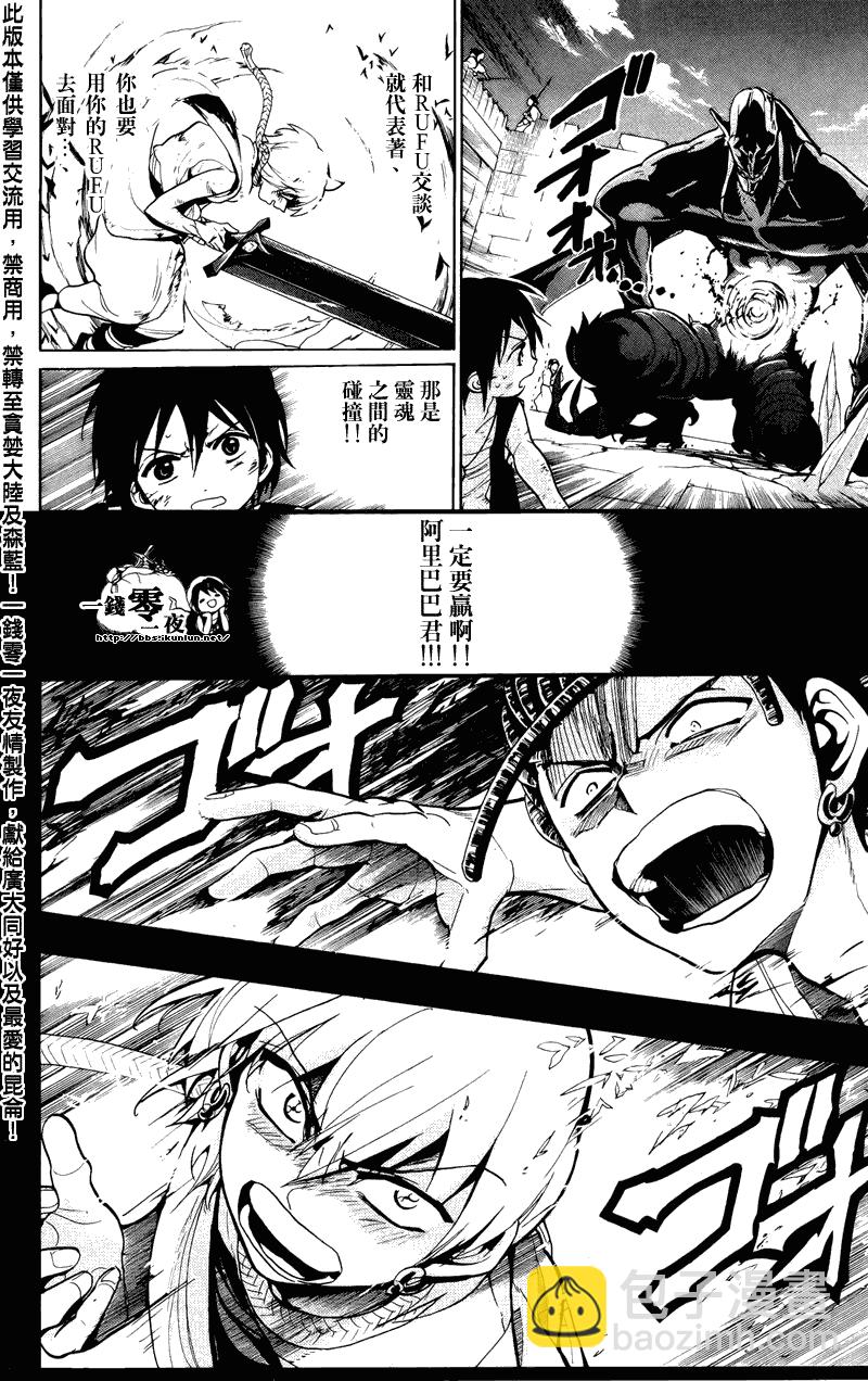 第74话7
