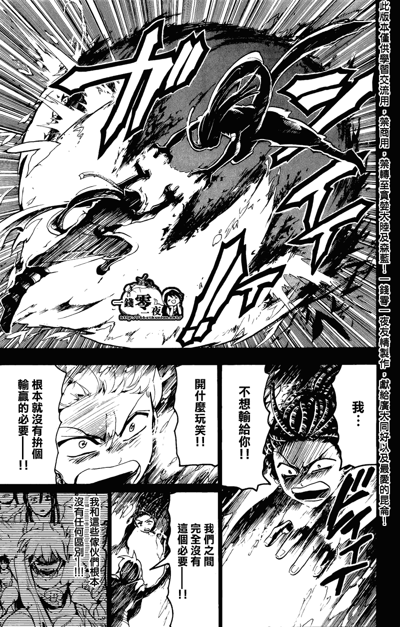 第74话8