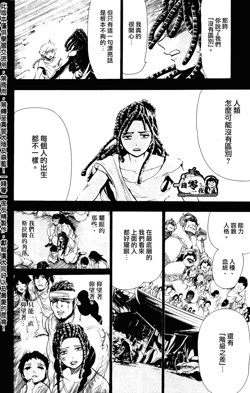 第74话9
