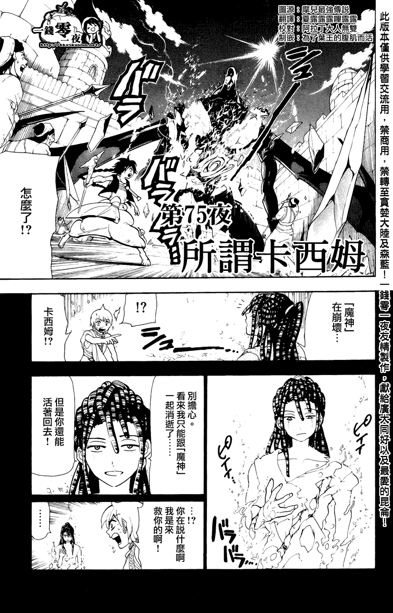 第75话0