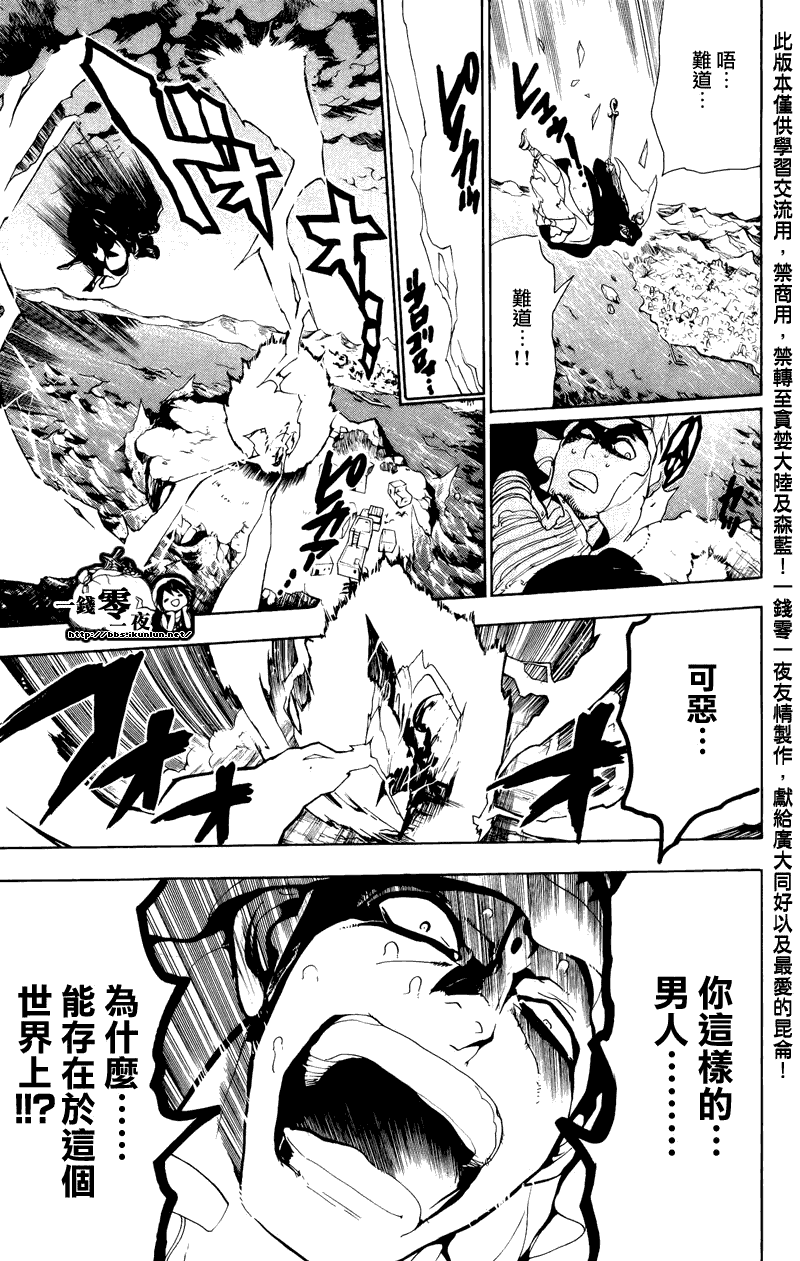 第75话16