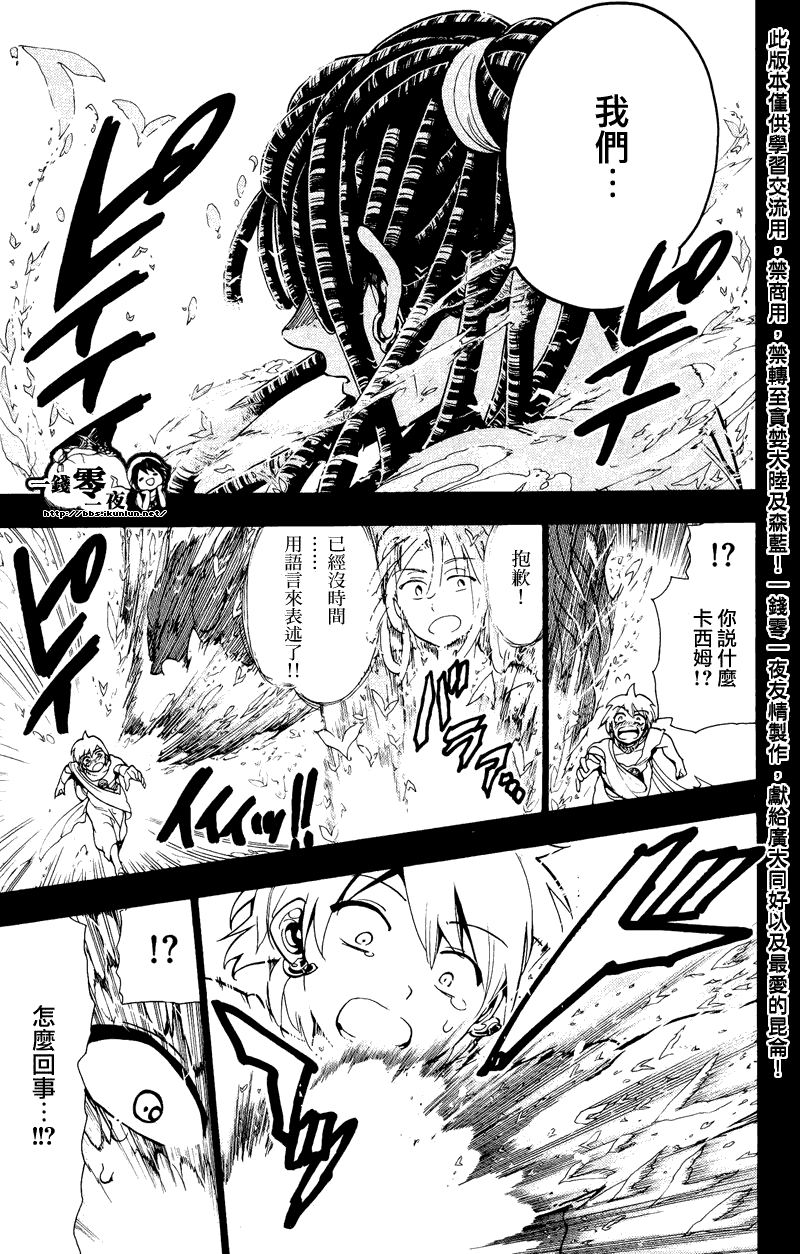 第75话2