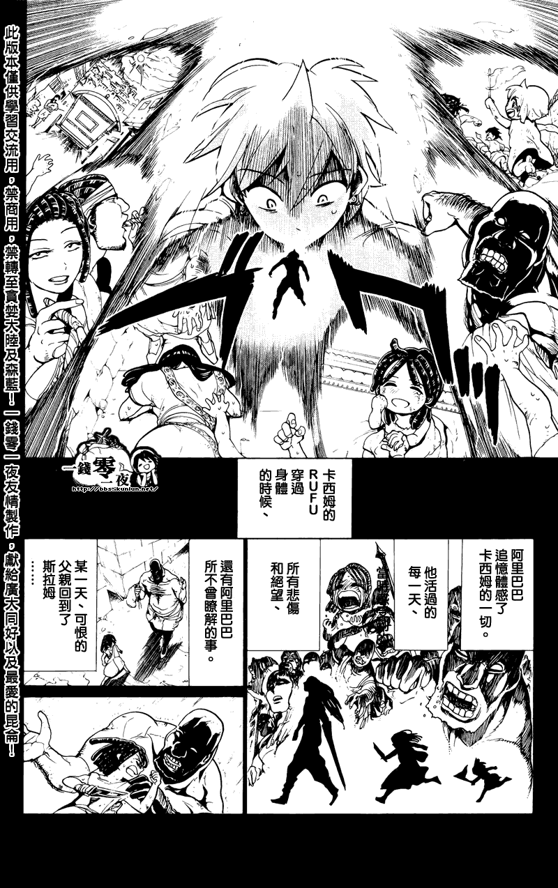 第75话3