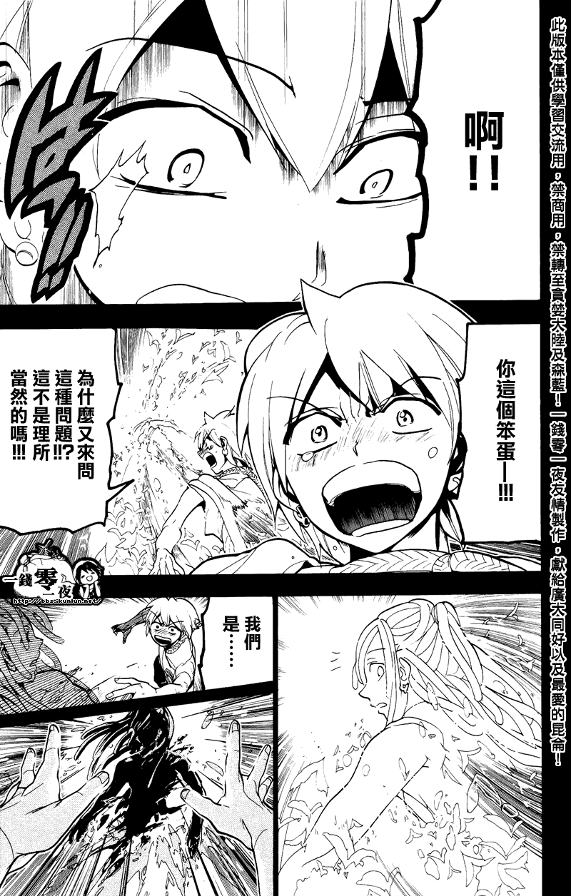 第75话6