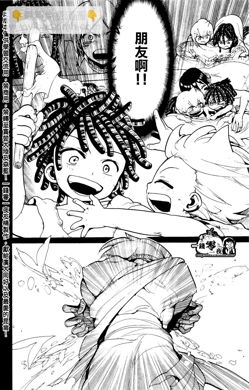 第75话7