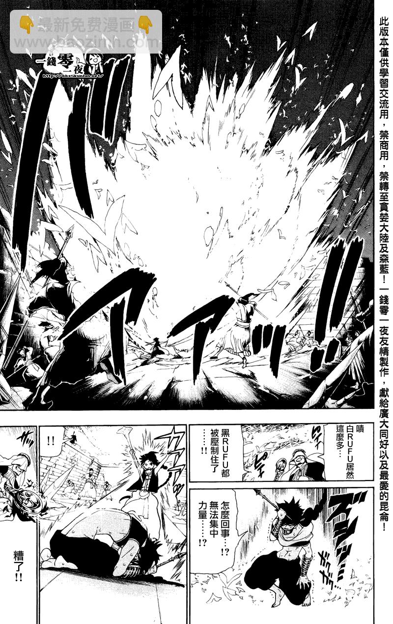 第75话8