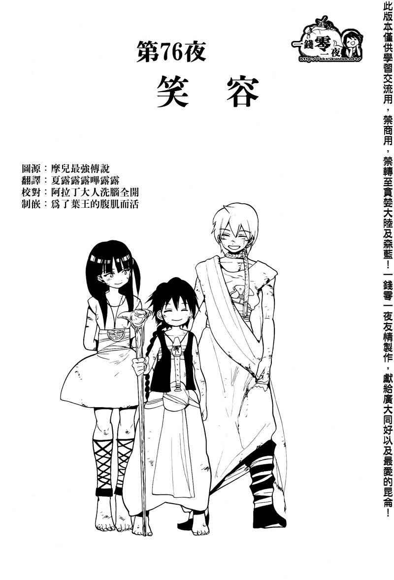 第76话0