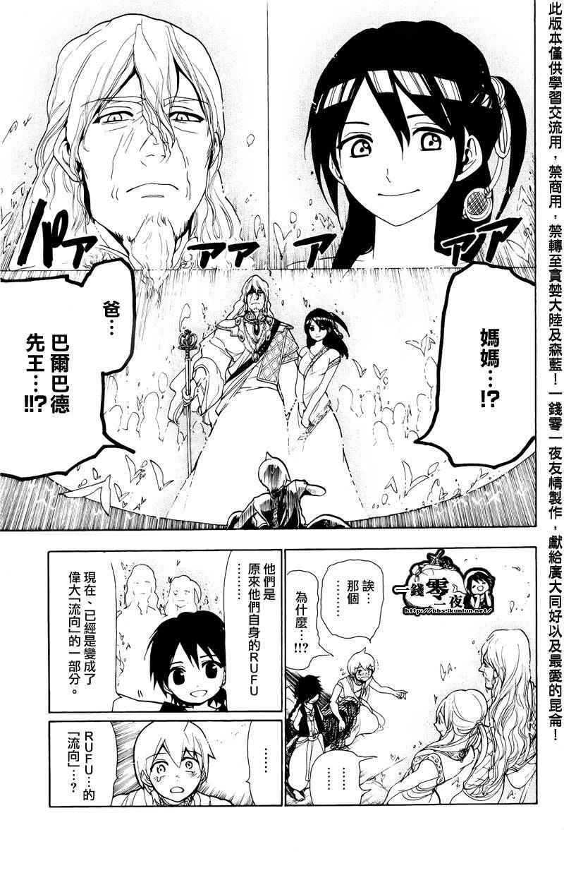 第76话10