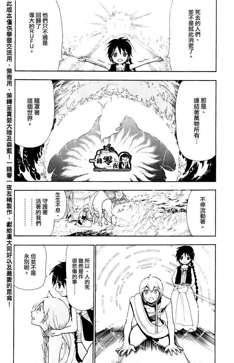 第76话11