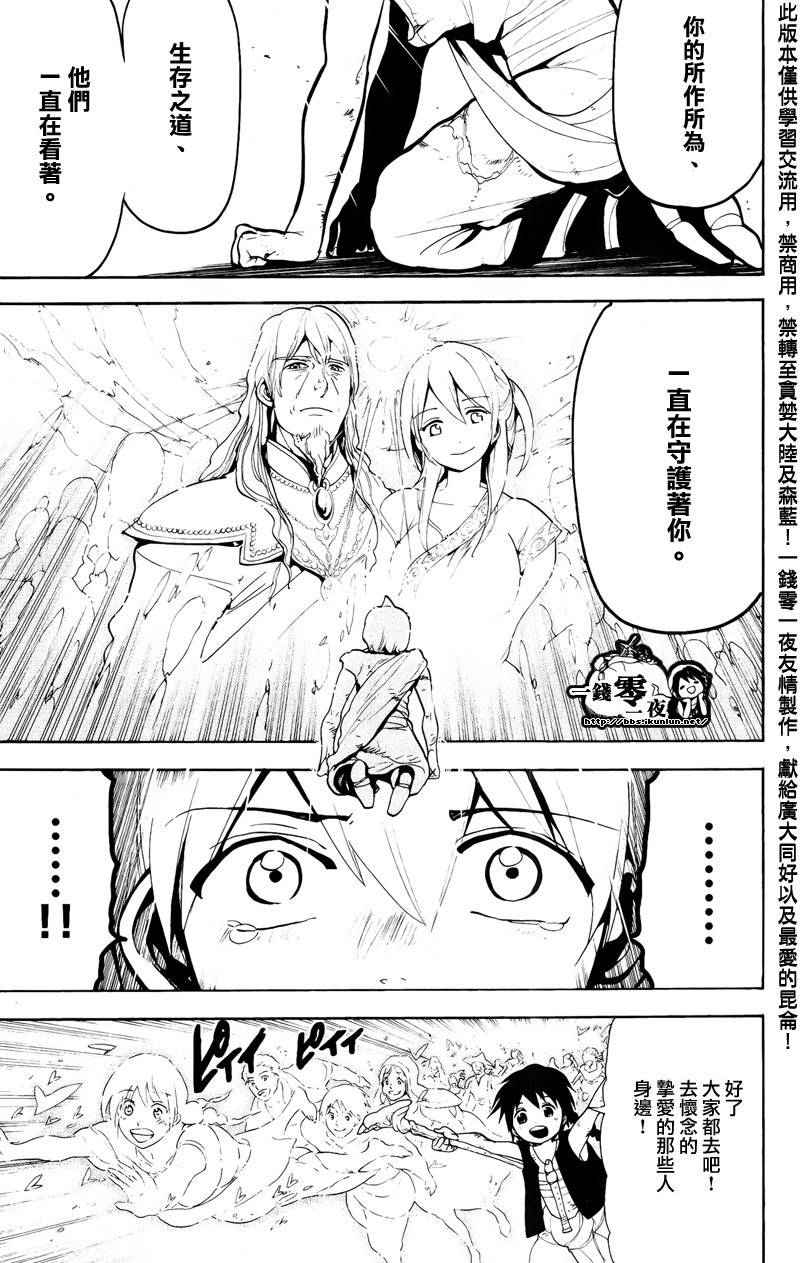第76话12