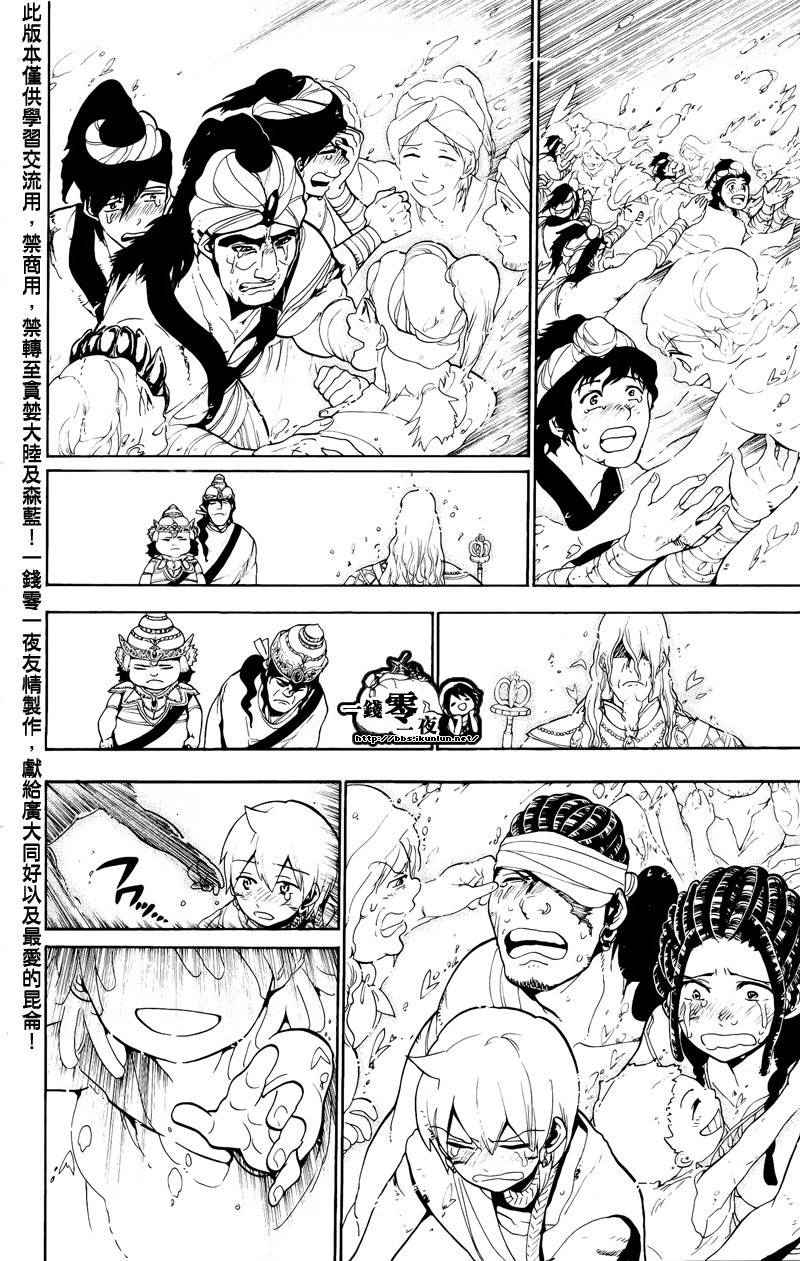第76话13