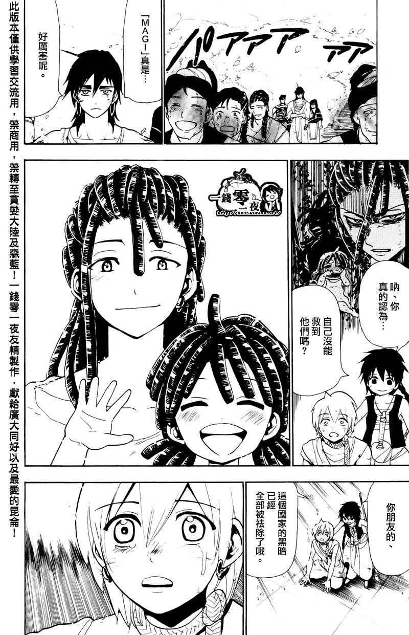 第76话15