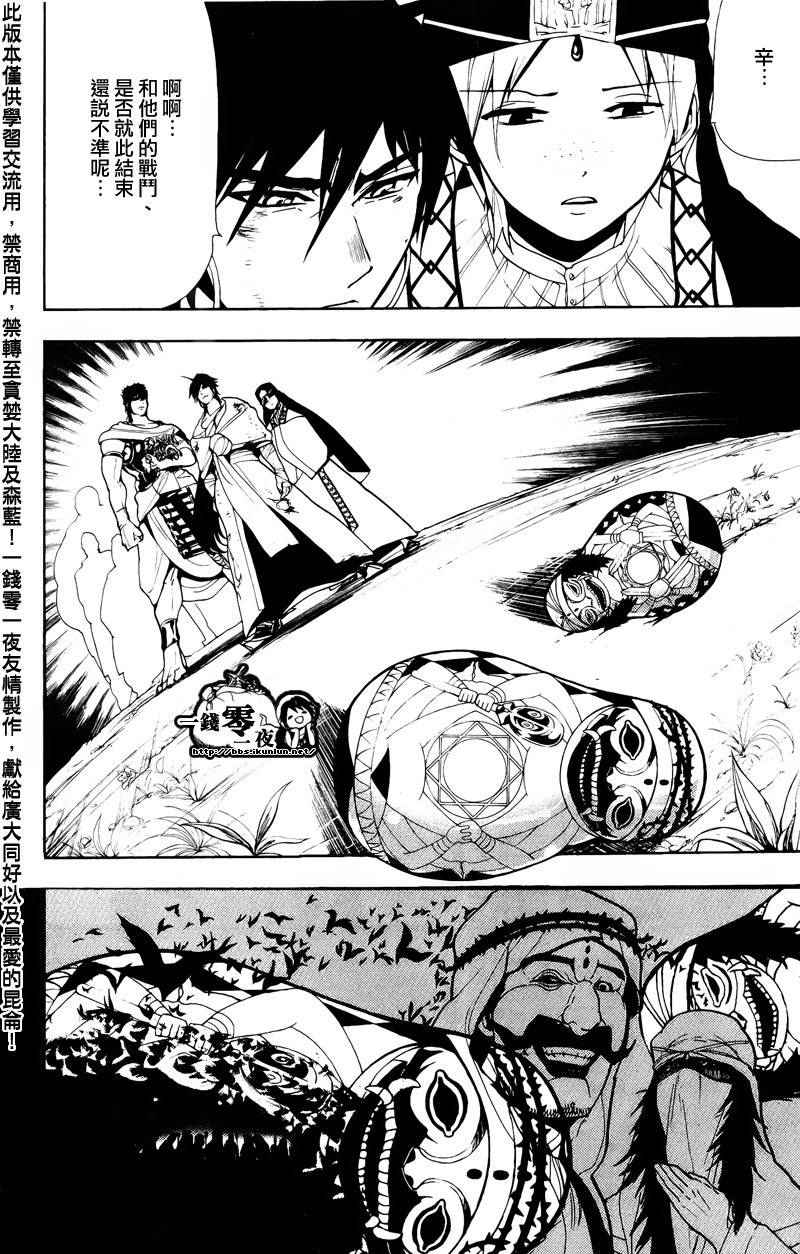 第76话3